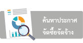 search